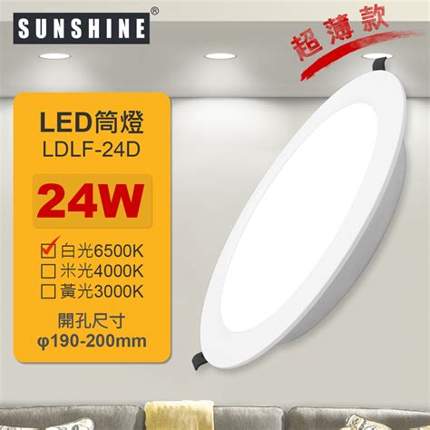 樓梯間吸頂燈|12 吋 LED 吸頂燈固定座,中性白色 4000K,24W。